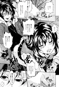 COMIC Penguin Club Sanzokuban 2008-11 Vol. 238