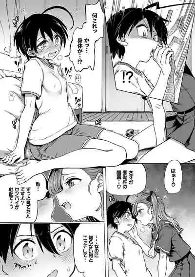 Zecchou Kaihatsukyoku