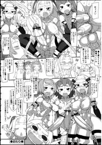 [Anthology] Futanarikko no Sekai 5