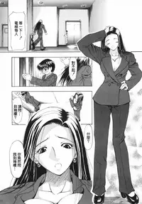 [Shijima Yukio] Aizen [Chinese] [大好春梦个人汉化] [Decensored]