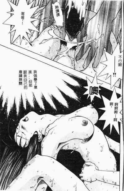 [Anthology] Imouto Koishi 2 [Chinese]