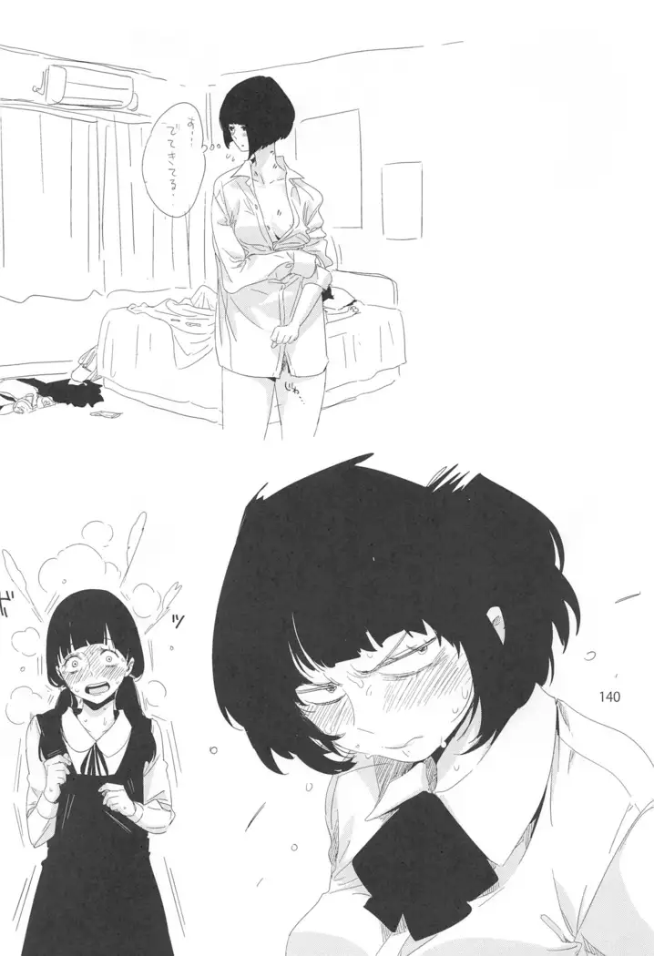 ED no Rakugaki Matome2