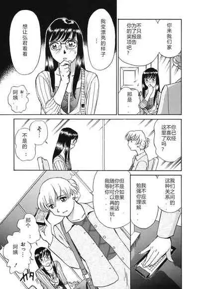 Horny Family 煽情的家族