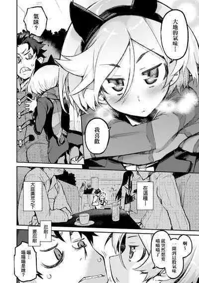 Toroke Manako - A melting peach for you | 眼眸令我陶醉