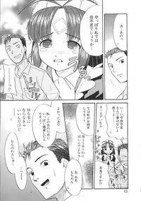 [Nekogen] Charisma Mama