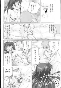 [Magazine]-MOMOIRO KOMACHI 1999-05