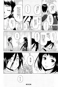 [Fuuga] Ane no Himitsu To Boku no Jisatsu