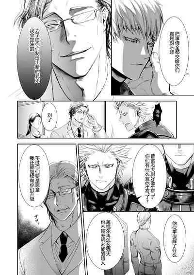 Zankyo Nokoe 1|残响之声