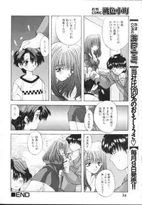 [Magazine]-MOMOIRO KOMACHI 1999-05