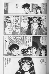 [Bijogi Junction] Nobosenaide ne ♥ 2