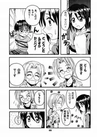 [Hearts & Crusts, Seventh Door (Nanana Nana)] Daydream 5 (Love Hina)