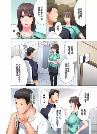 魔鬼訓練的鬼教官，其實是抖M女。1-5話