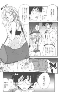 [Fudou Ran] Koitama [Digital]