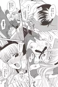 Manga Bangaichi 2009-12