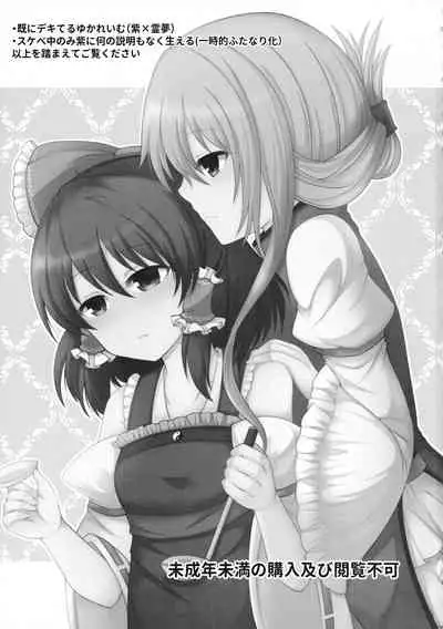 Mainichi Issho ni Irarenai