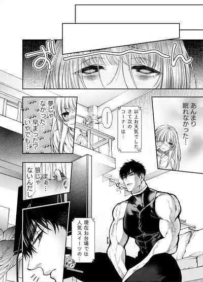 Akazukin-kun kara wa Nigerarenai 2