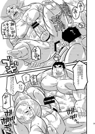 [Kemonoya (Ushigami Mitsuki)] Osu! 08 Drag Driver [Digital]