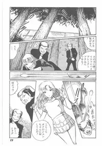 [Dirty Matsumoto] Jokyoushi Boukan!