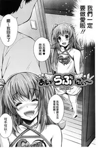 [Fumihiko] Koi yori Saki ni. | 恋愛前先來。 [Chinese]