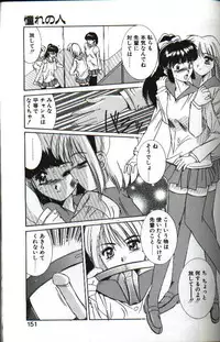 [Yuuki] Renai Yasoukyoku