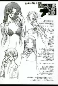 [American Kenpou (Kikuchi Seiji)] Kingsaurus 3rd