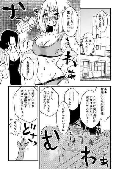 ナースさんたちによる匂い治療