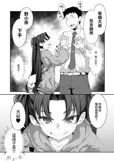 [Hamens (SAKULA)] Mesugaki ga Arawareta! 2 [Chinese] [Digital]