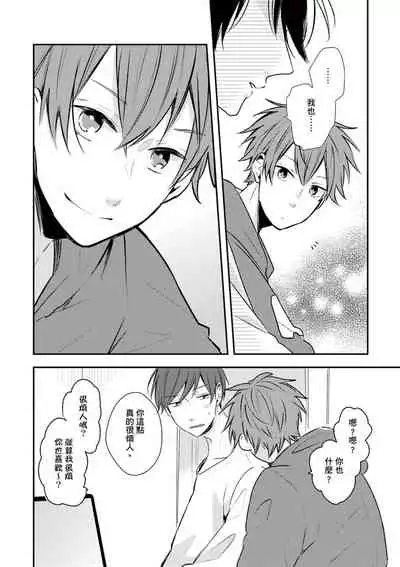 Kono koi bazurimasu ka? | 这种配对真的会爆红吗？