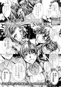 COMIC Shingeki 2017-11 [Digital]