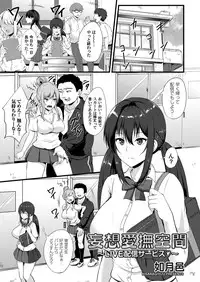 COMIC Magnum Vol. 123