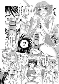 [RAYMON] Nyotaika Ouji to Tatasare Hime [Digital]