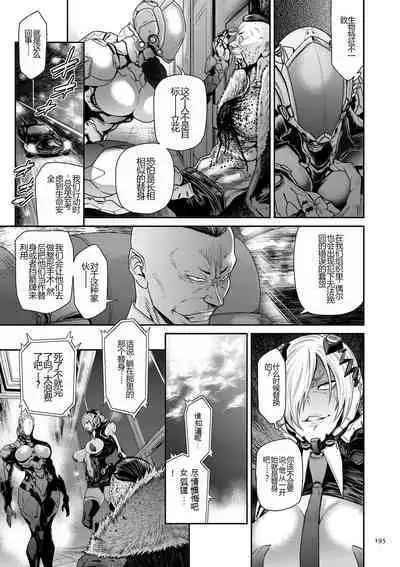 P. S. C. Sennyuu sousa-kan Reiko