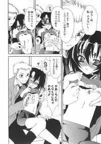 [Sanada Rin] Daikirai X Daisuki