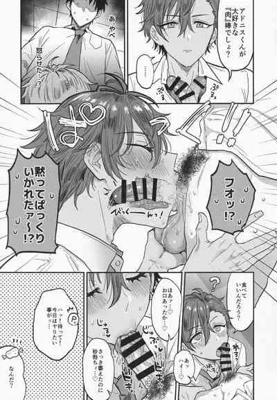 (brilliant days 30) [Mycology. (Ainaryumu)] Nightmare Hunt