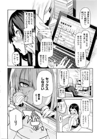 COMIC Kairakuten 2016-04