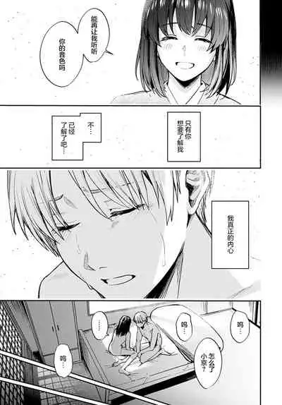 [Betty] Kesou no Rondo (COMIC Anthurium 2021-12) [Chinese] [Digital]