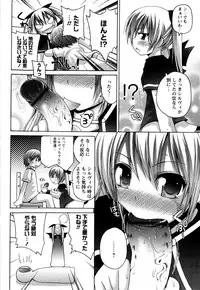 [Fujisaka Lyric] TRICK & TREAT!?