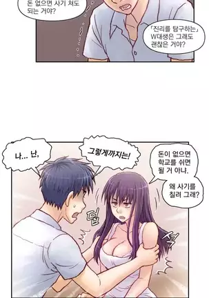 Wrath of the Tutoring Ch.1-36