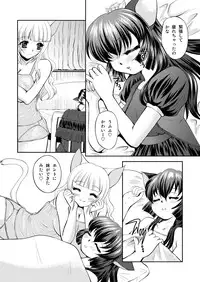 [猫崎製作所] ねこのあな2+3