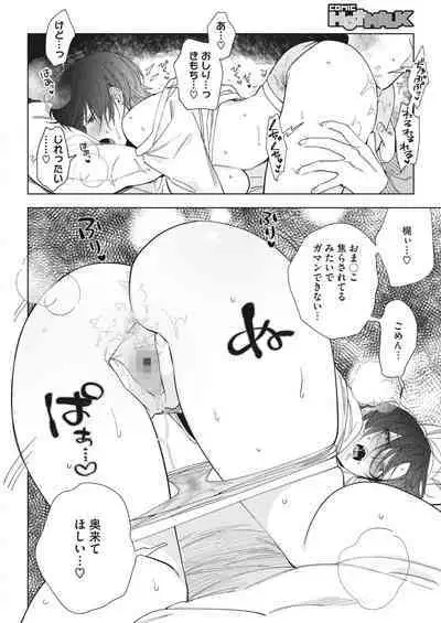 COMIC HOTMILK 2024-04