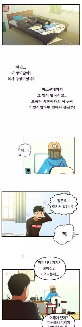 One Room Hero Ch.1-39