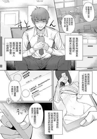 [alba] Hitori Asobi - Lonely Play (COMIC Gucho Vol. 9) [Chinese] [Digital]