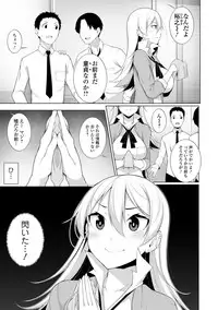 COMIC Shigekiteki SQUIRT!! Vol. 10 [Digital]