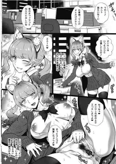 Yorokobi no Kuni Vol. 37 - Koakuma Gal ni Furimawasaretai