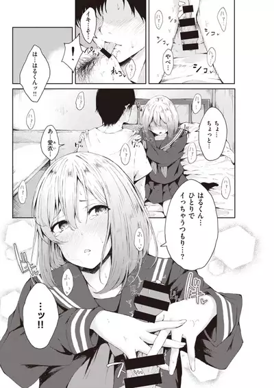 COMIC Kairakuten 2020-03