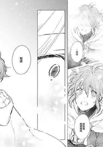 Renkinjutsushi to Ao no Tomoshibi | 炼金术师与青蓝之灯