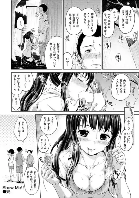 COMIC HANA-MAN 2016-04