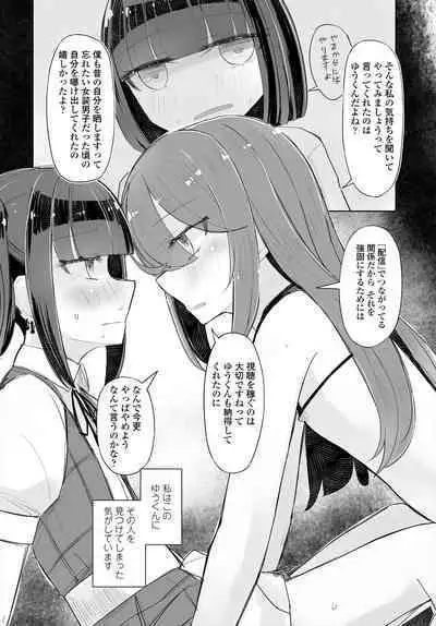 COMIC Tsuyahime Vol. 004