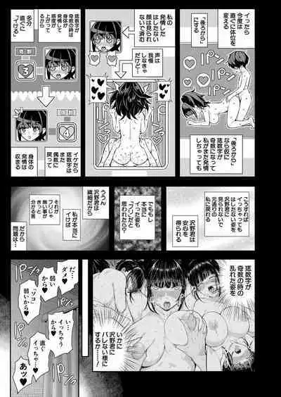 COMIC Mugen Tensei 2022-10