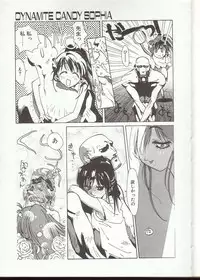 [Kotoyoshi Yumisuke] Gontan ga Kuru yo